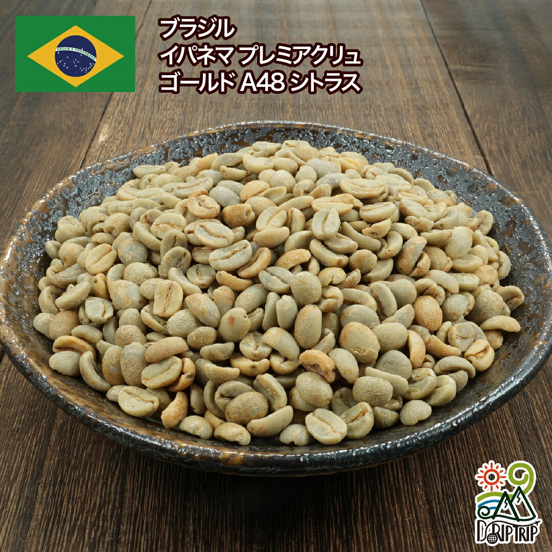 BRAZIL IPANEMA PREMIER CRU GOLD A48 CITRIC FRUITS