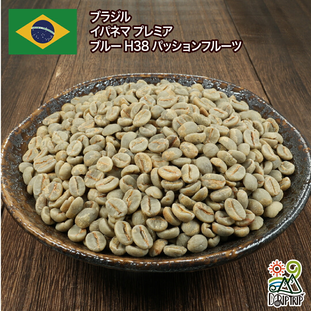 BRAZIL IPANEMA PREMIER BLUE H38 PASSION FRUIT