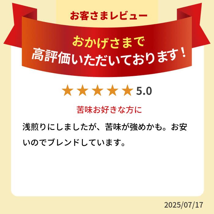 有機栽培 モカ グジ シャキッソ G4 エチオピア