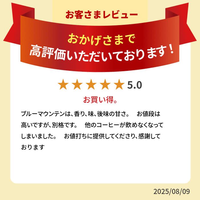 ブルーマウンテンNo1 クライスデール