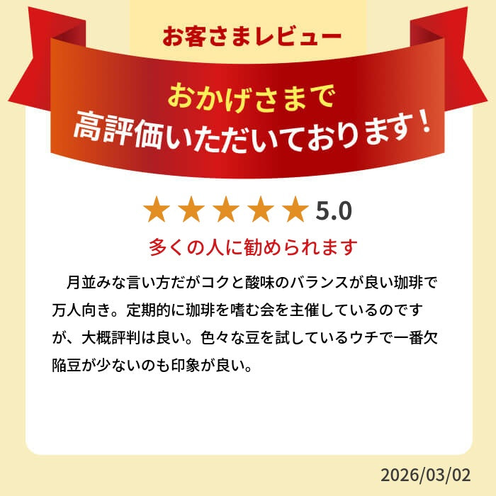 エメラルドマウンテン