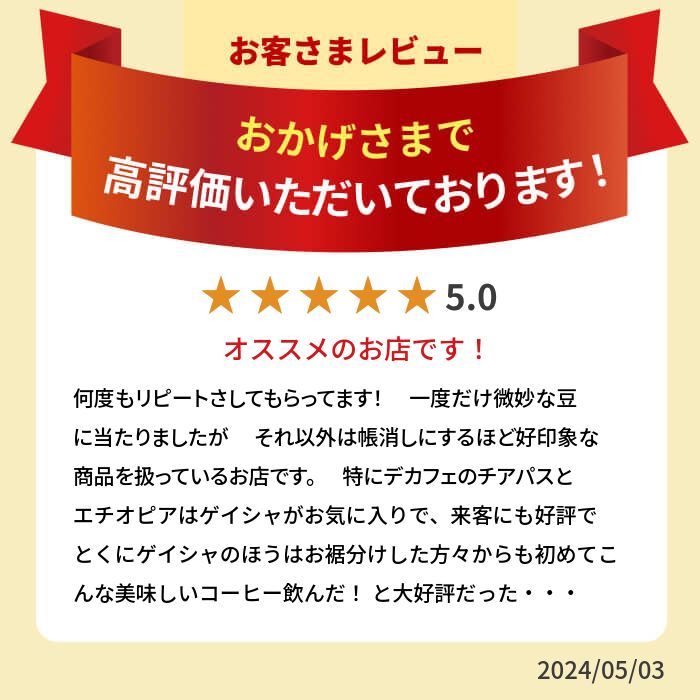 パナマ ゲイシャ チリキ ボルカン ナチュラル