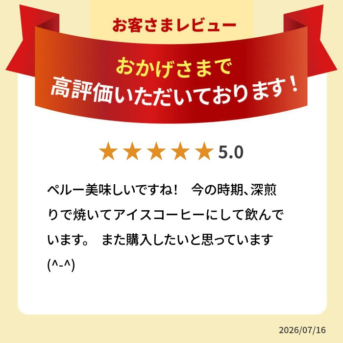 ペルー G1