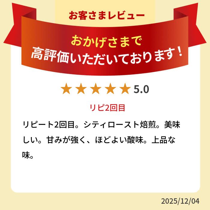コロンビア サントゥアリオ ブルボン ゴールドウォッシュド