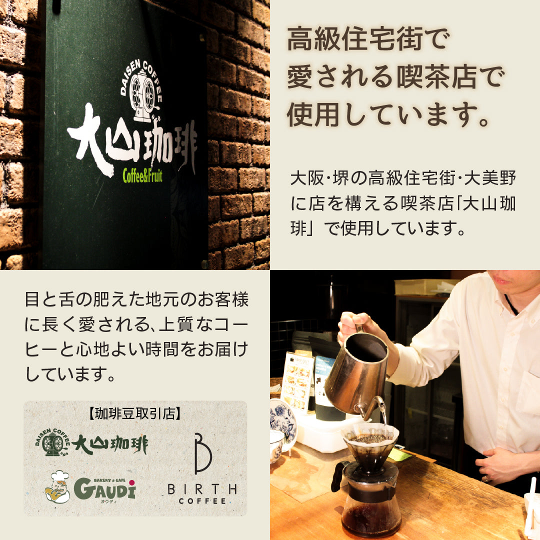 月替わりコーヒー頒布会｜DripTrip