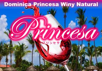 ドミニカ共和国 ワイニー プリンセサ アルフレド・ディアス農園