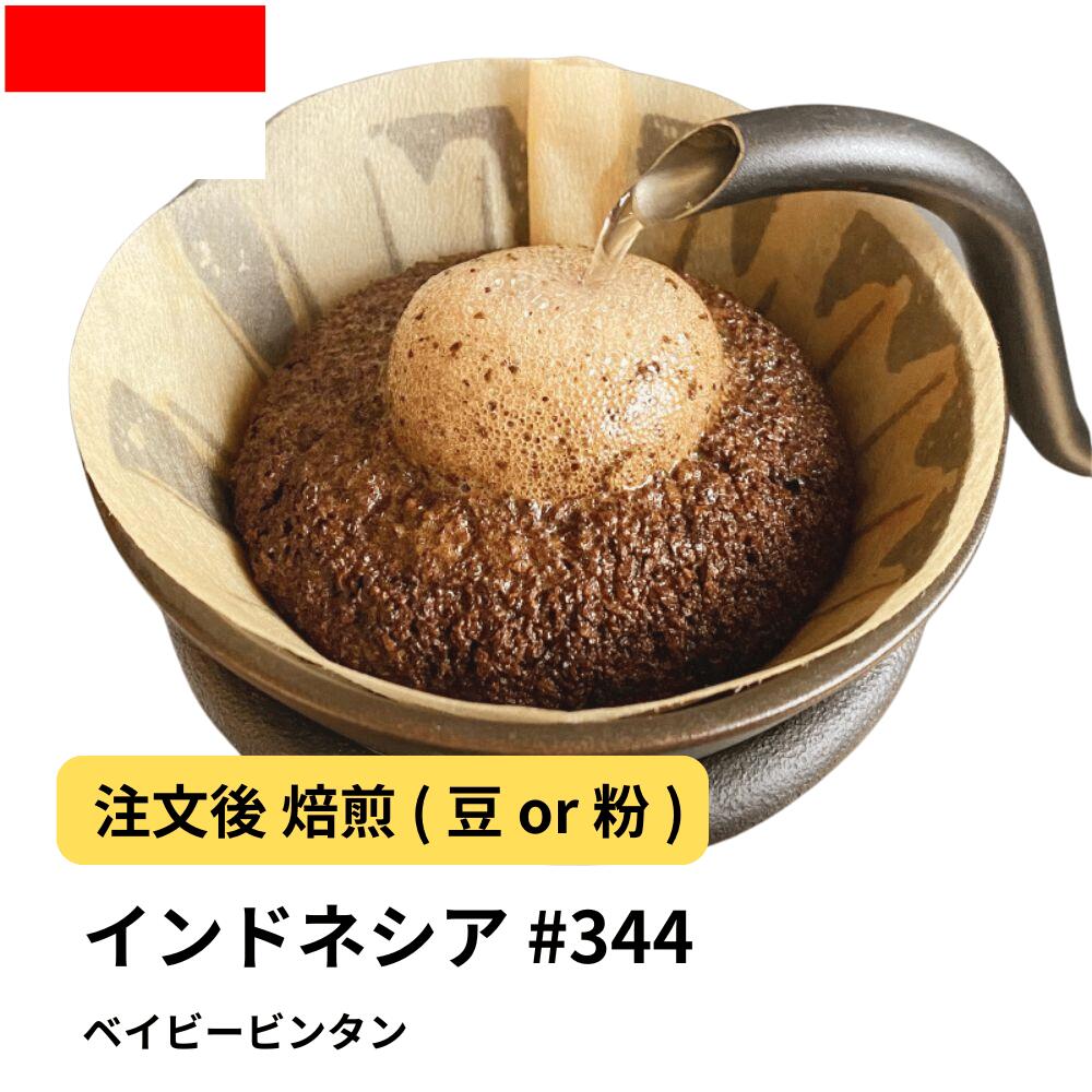インドネシア ベイビービンタン