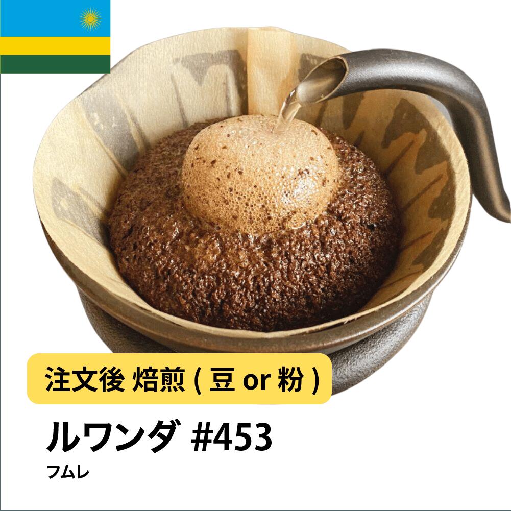 ルワンダ フムレ