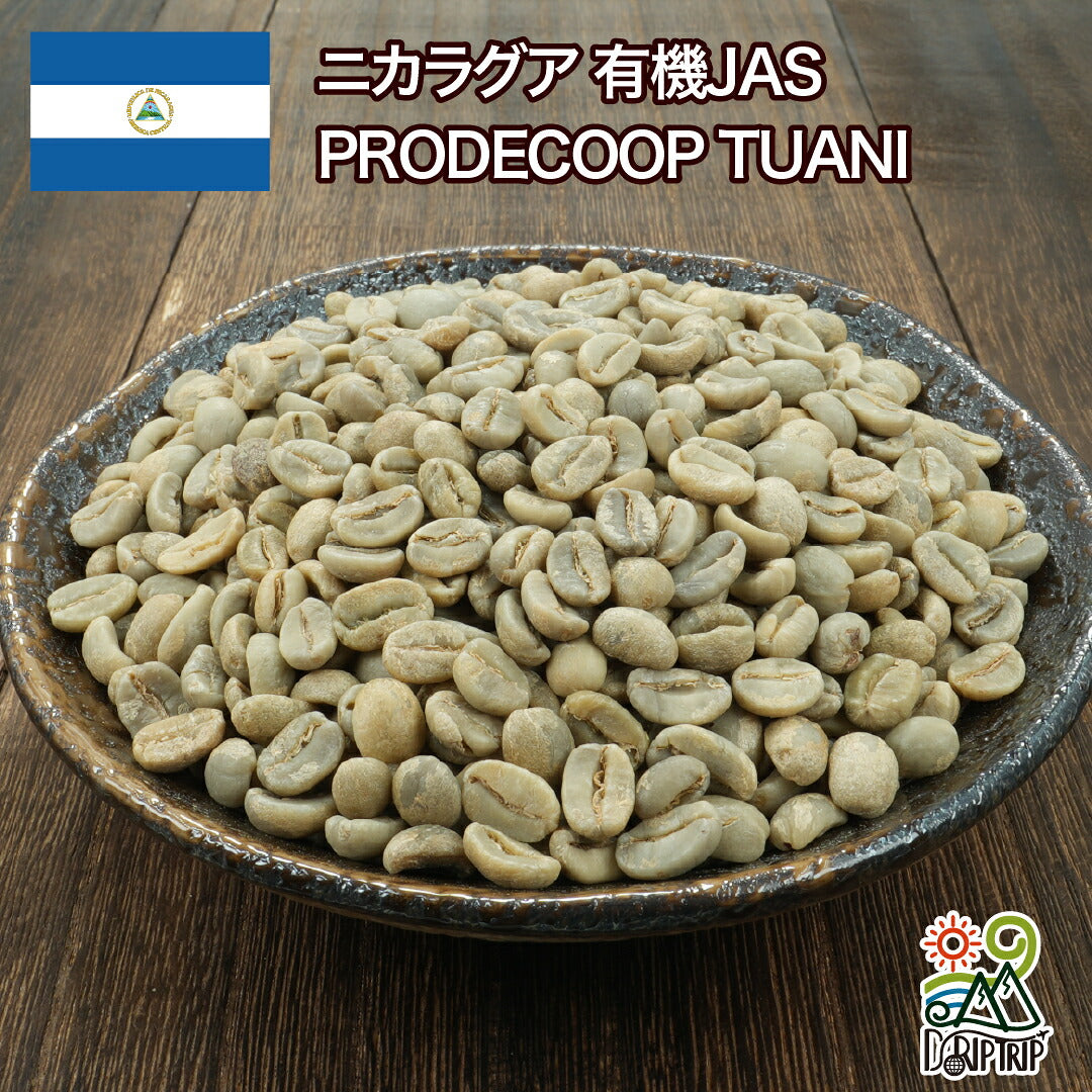 ニカラグア 有機JAS PRODECOOP TUANI