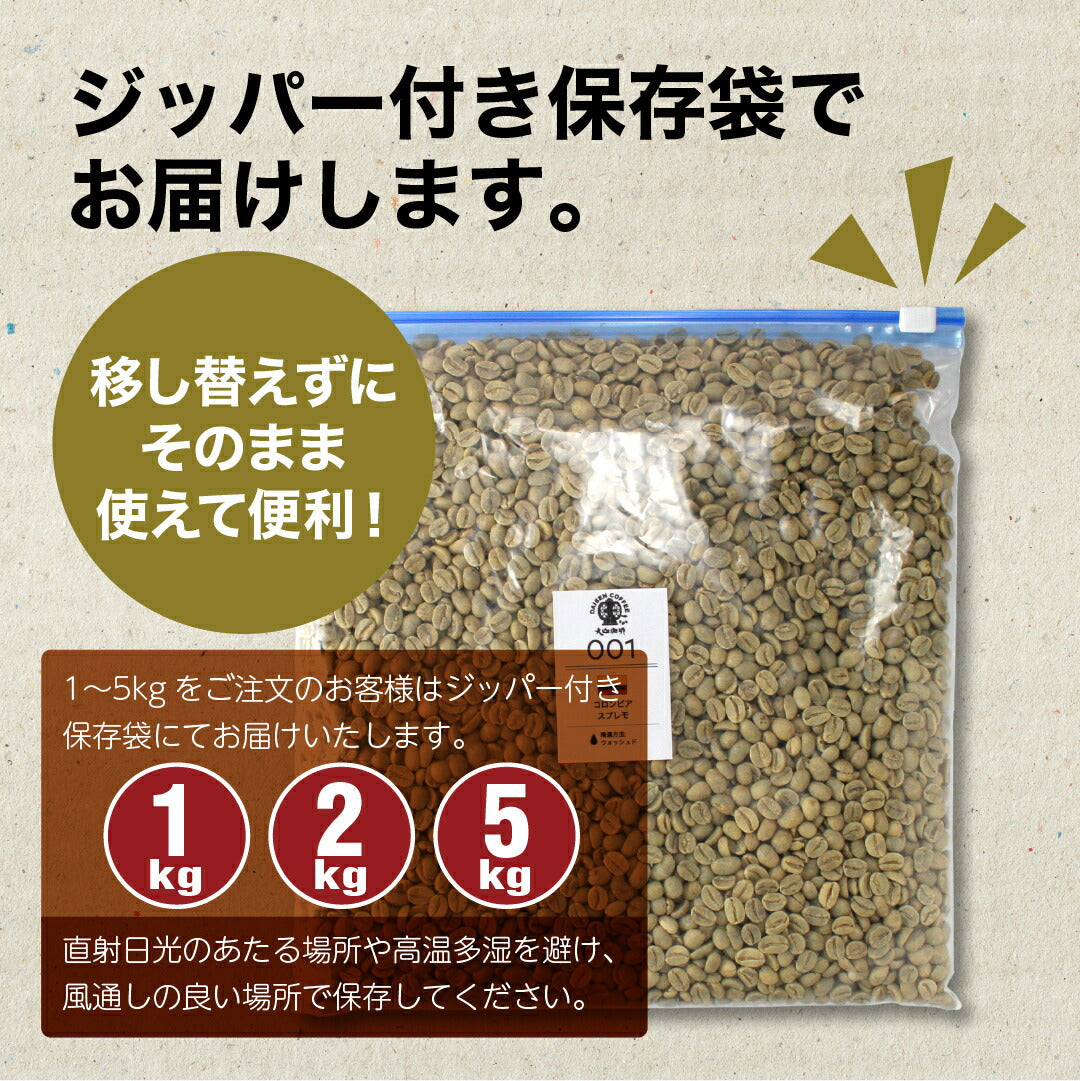 ブラジル カフェドルチェ