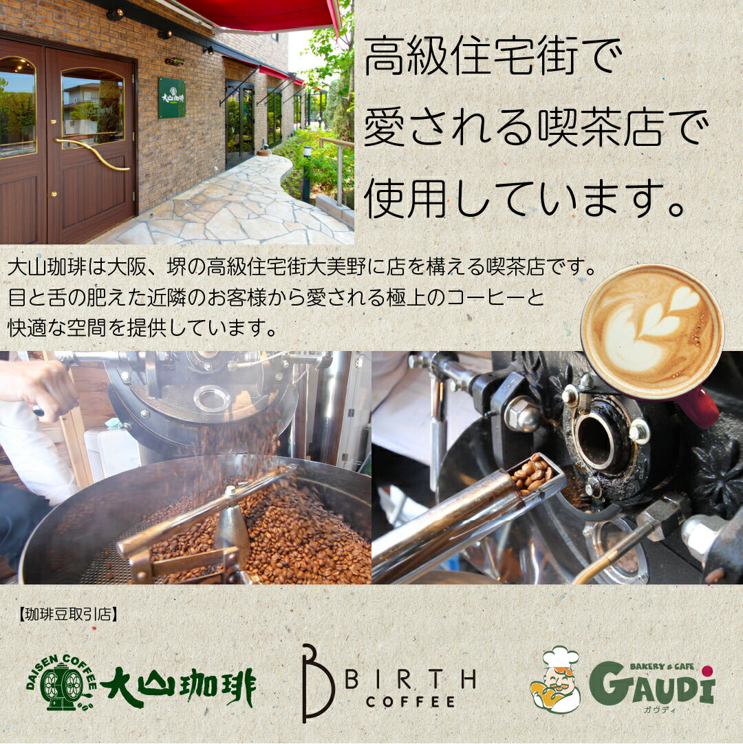 タンザニア サウステラ AA