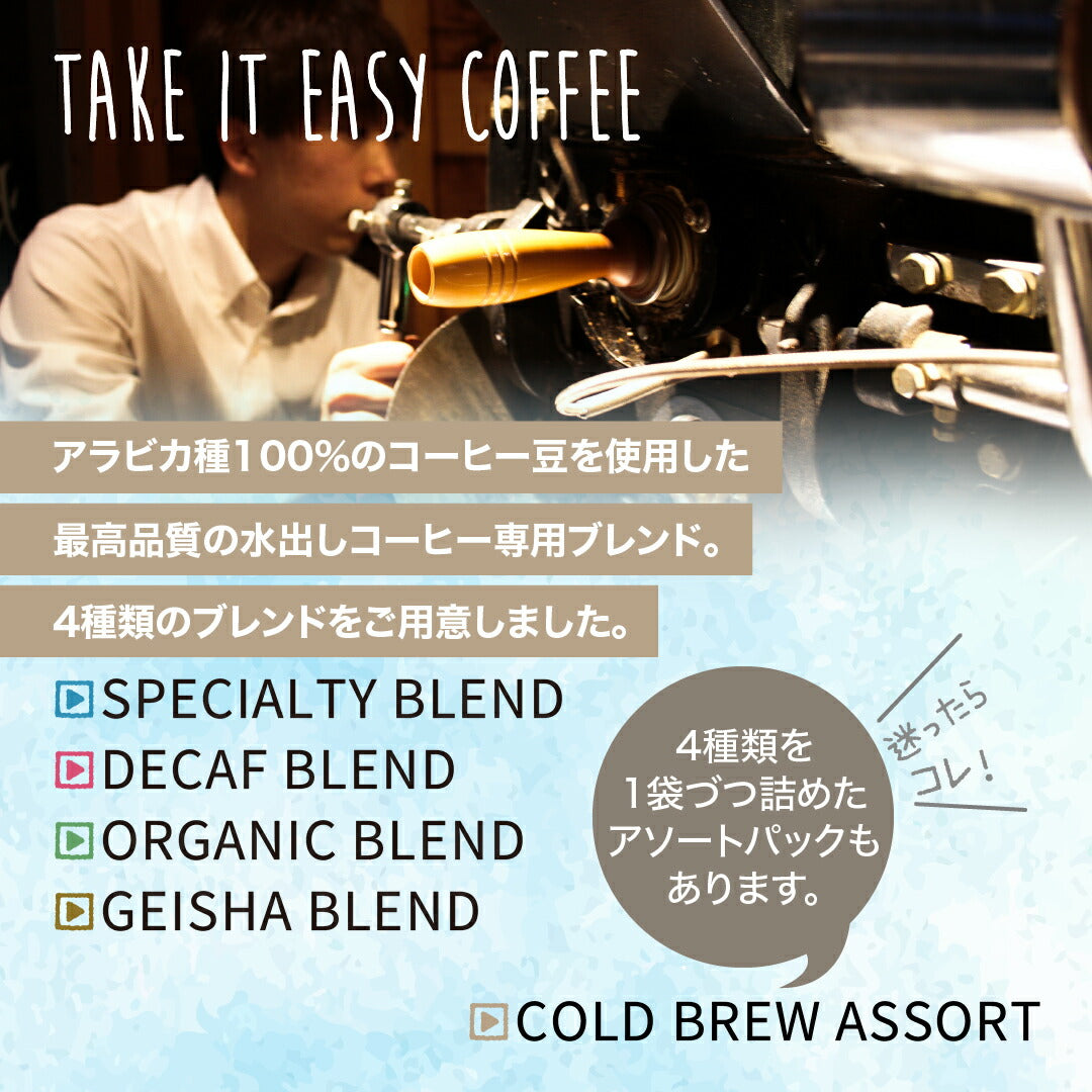 DRIP TRIP 【新商品】水出しコーヒー 選べる 5種の オリジナルブレンド 40g ×4袋入 | 2リットル分 コーヒー 水出し COLDBREW 浸けておくだけ 大人気 深煎り 中煎り コーヒー 水出しコーヒーパック コーヒーバッグ アイスコーヒー お試し 珈琲