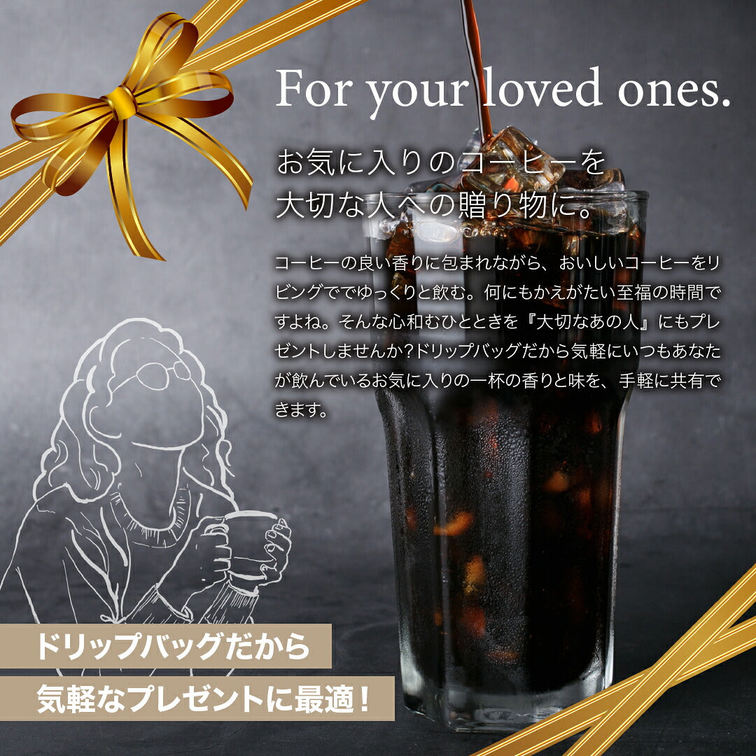 DRIP TRIP 【新商品】水出しコーヒー 選べる 5種の オリジナルブレンド 40g ×4袋入 | 2リットル分 コーヒー 水出し COLDBREW 浸けておくだけ 大人気 深煎り 中煎り コーヒー 水出しコーヒーパック コーヒーバッグ アイスコーヒー お試し 珈琲
