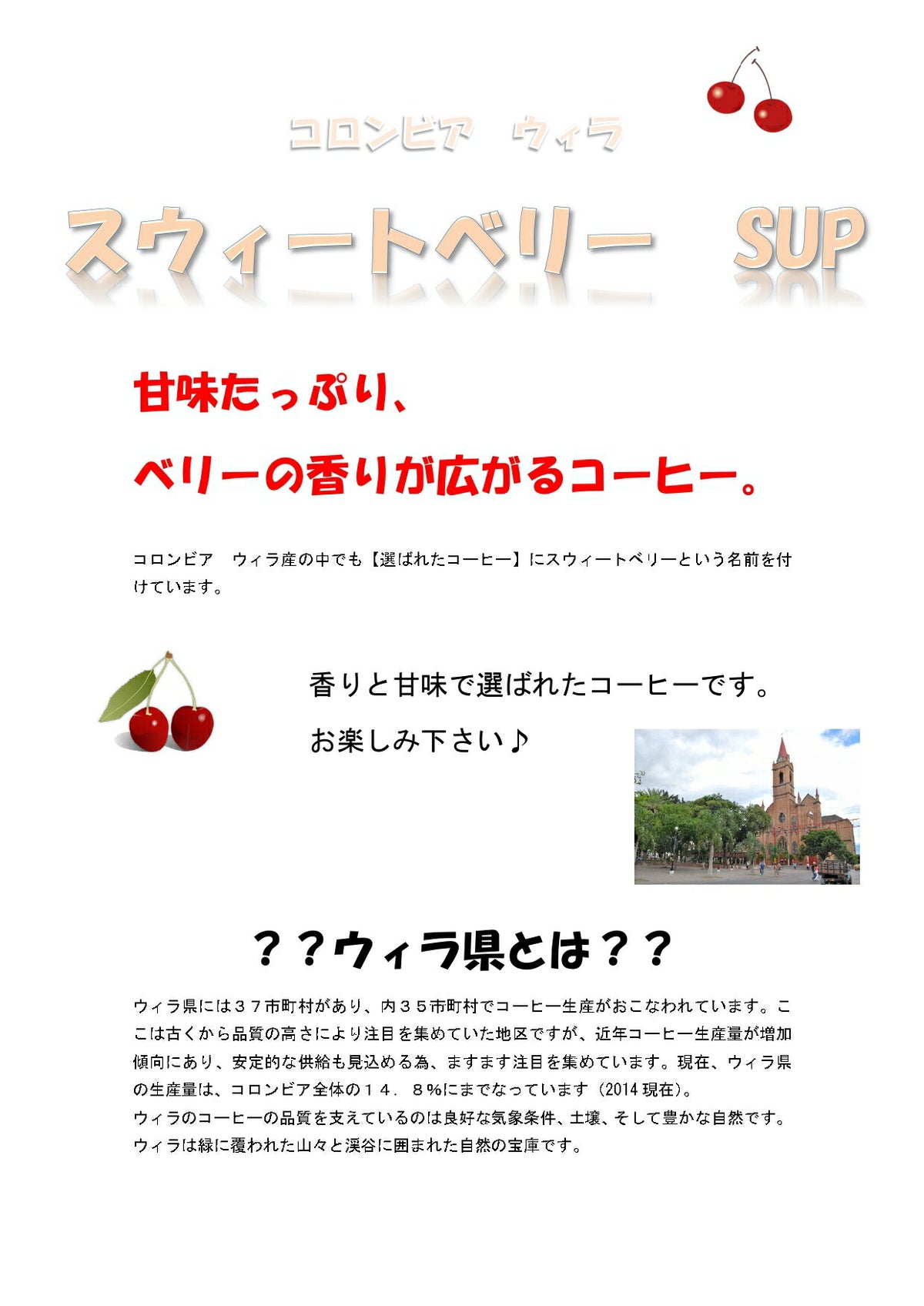 コロンビア スウィートベリー SUP