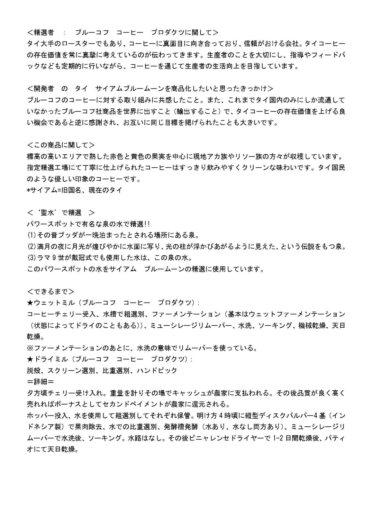 タイ サイアム ブルームーン