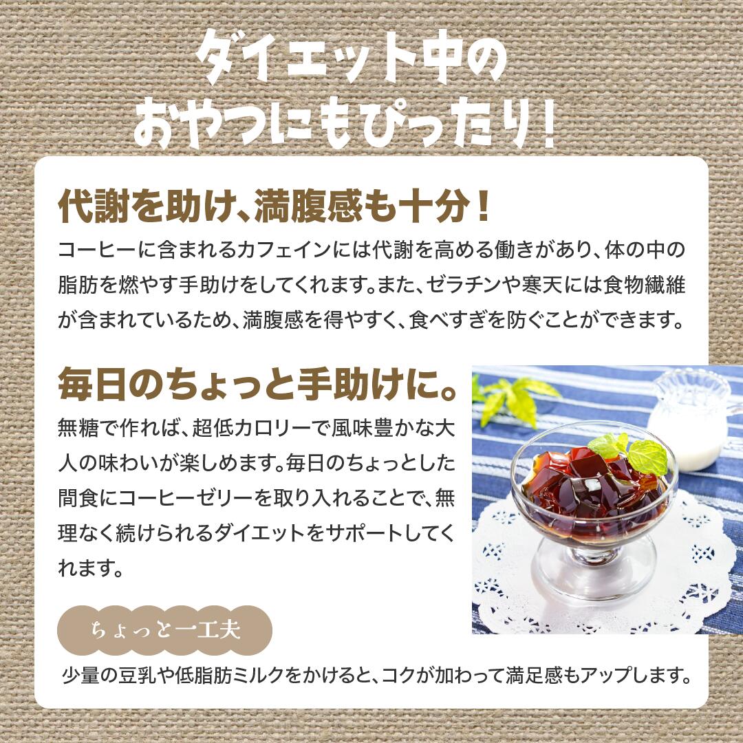 DRIP TRIP 珈琲屋さんが作る コーヒーゼリーのための珈琲豆 選べる２種類 送料無料