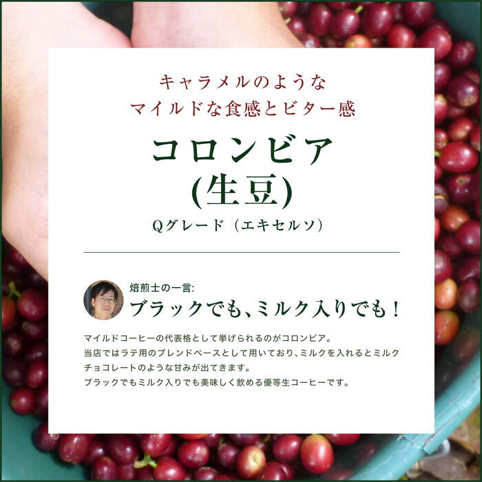 コロンビア エキセルソ