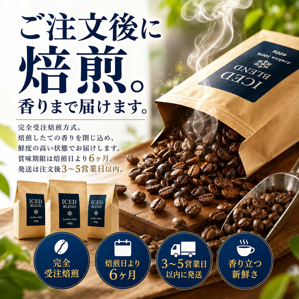 アイスコーヒー コーヒー豆 アラビカ100% 水出し対応 氷点のように冴える深煎り 自家焙煎カフェの本格アイスブレンド 粉・豆のまま 珈琲豆 DripTrip 送料無料 買い回り ドリップトリップ