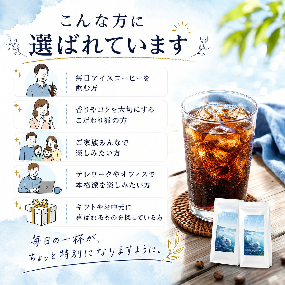 アイスコーヒー コーヒー豆 アラビカ100% 水出し対応 氷点のように冴える深煎り 自家焙煎カフェの本格アイスブレンド 粉・豆のまま 珈琲豆 DripTrip 送料無料 買い回り ドリップトリップ