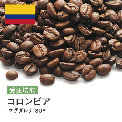 コロンビア マグダレナ SUP