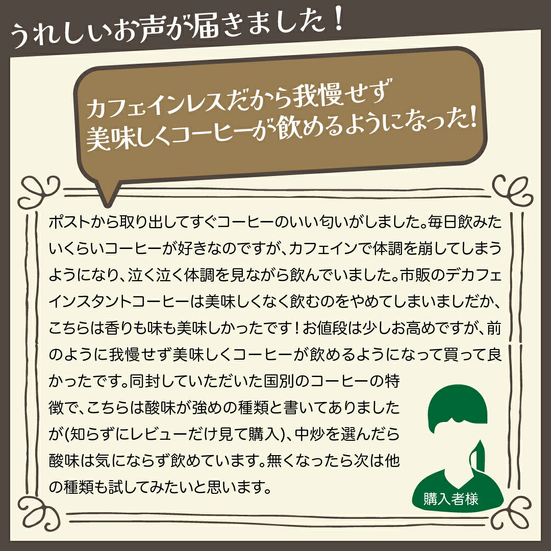 カフェインレス コロンビア スプレモ（スイス式水抽出法）