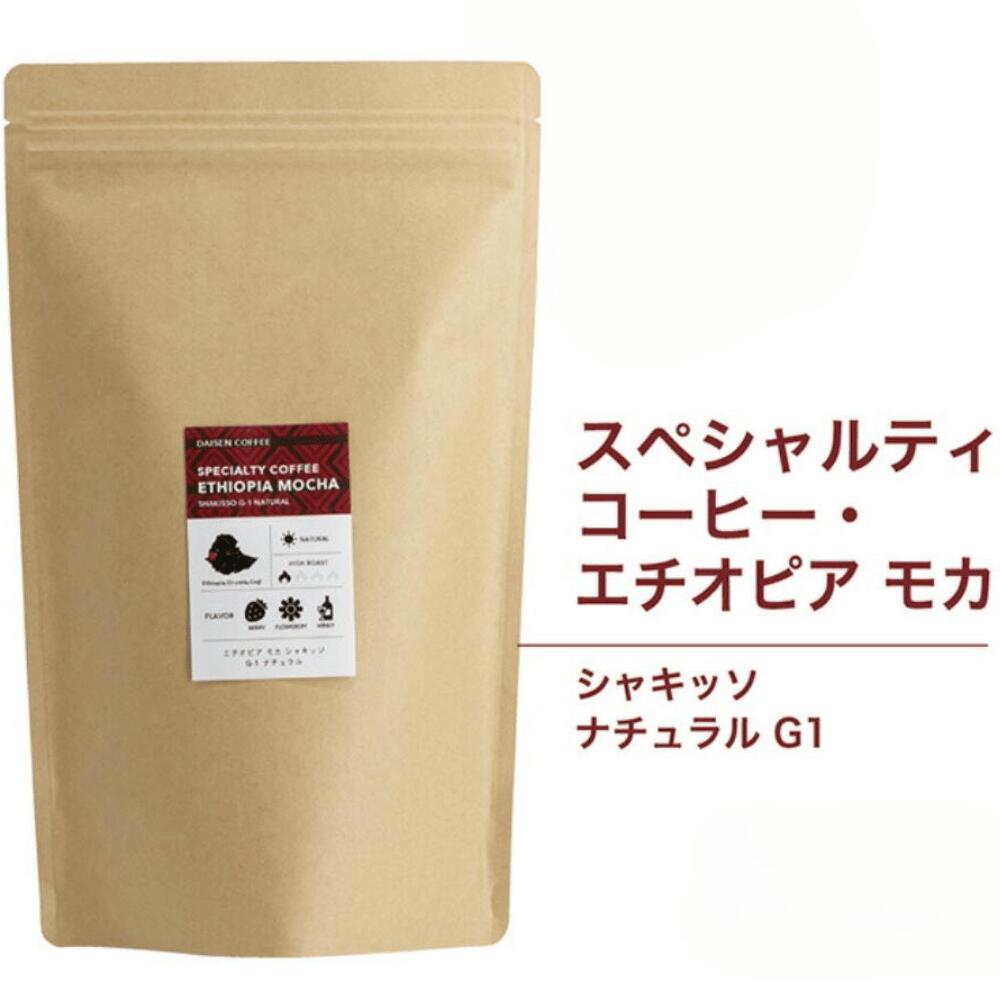モカ シダモG-4