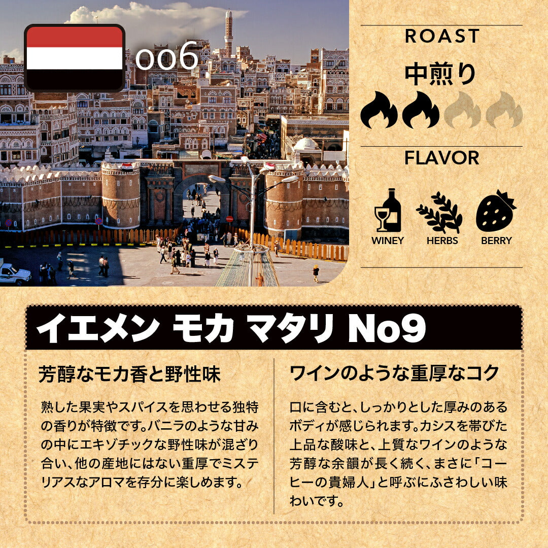 スペシャルティコーヒーお試し コーヒー豆 飲み比べ ゲイシャや浅煎りから深煎りまで飲める DRIP TRIP 粉 40g×6袋 珈琲豆 トライアル 福袋