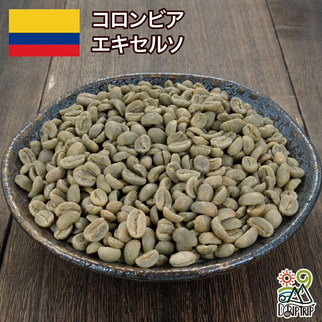 コロンビア エキセルソ