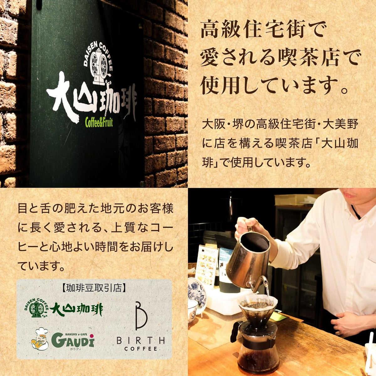 メキシコSHG チアパス Qグレード 有機JAS
