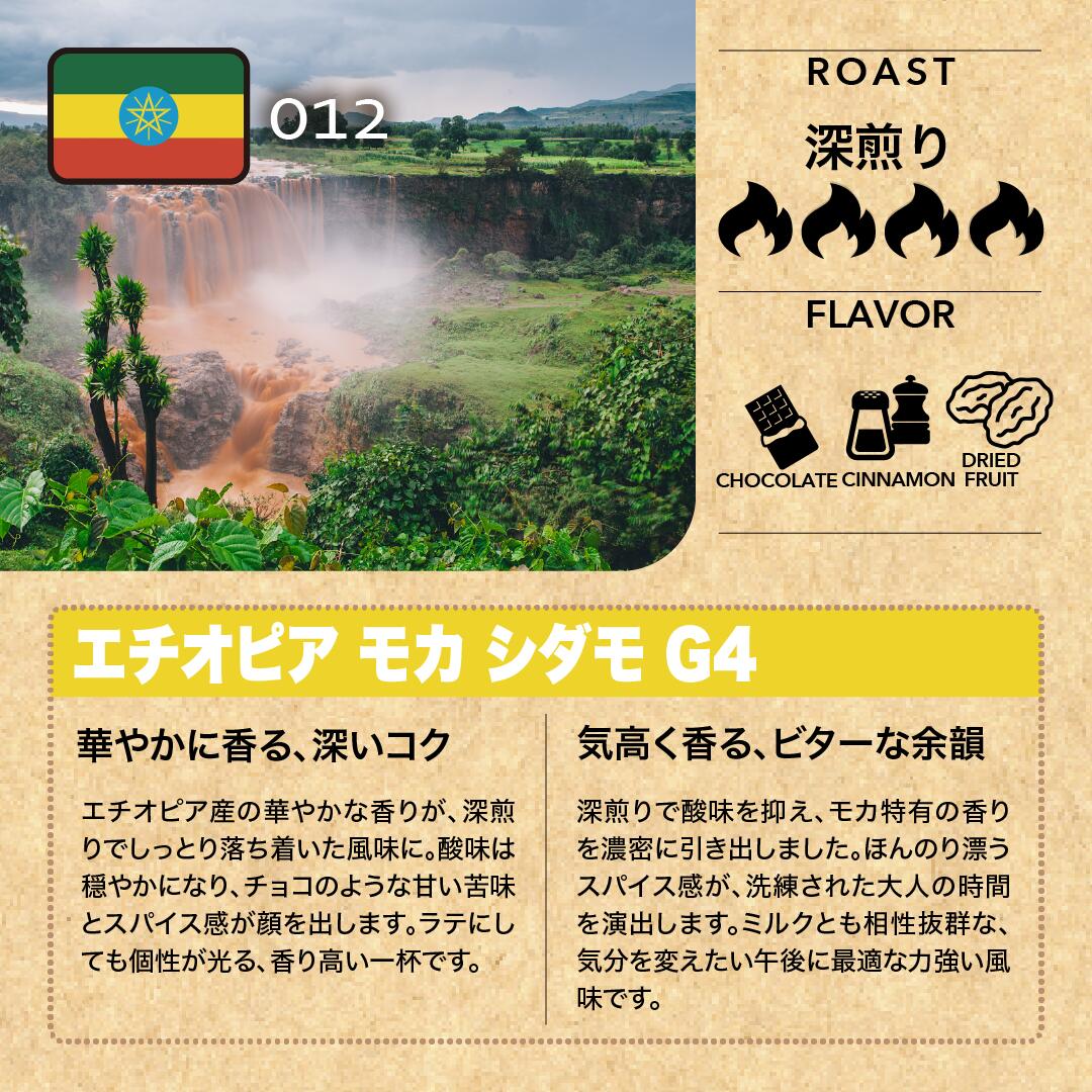 コーヒー豆 深煎り エスプレッソ カフェオレ用 ミルクに合う 200g×2種・500g×2種 合計8種類から選べる 飲み比べ セット 送料無料 DRIP TRIP