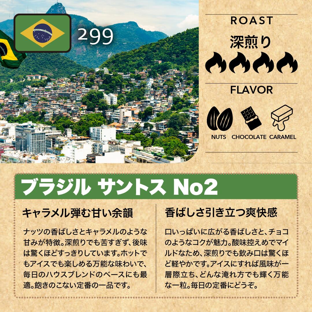 コーヒー豆 深煎り エスプレッソ カフェオレ用 ミルクに合う 200g×2種・500g×2種 合計8種類から選べる 飲み比べ セット 送料無料 DRIP TRIP