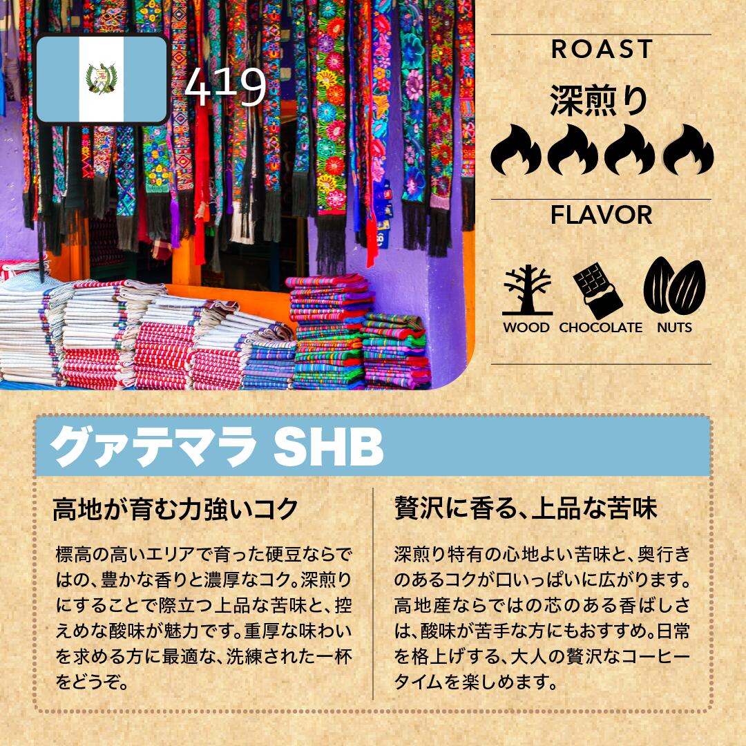 コーヒー豆 深煎り エスプレッソ カフェオレ用 ミルクに合う 200g×2種・500g×2種 合計8種類から選べる 飲み比べ セット 送料無料 DRIP TRIP