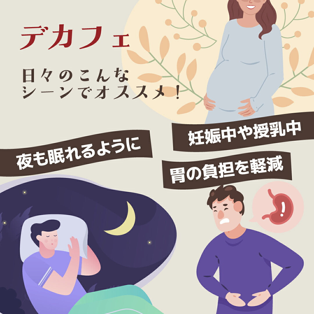 母の日 コーヒー ドリップ  デカフェ ドリップバッグ コーヒー カフェインレス 4種 詰め合わせ 飲み比べ プレゼント DripTrip