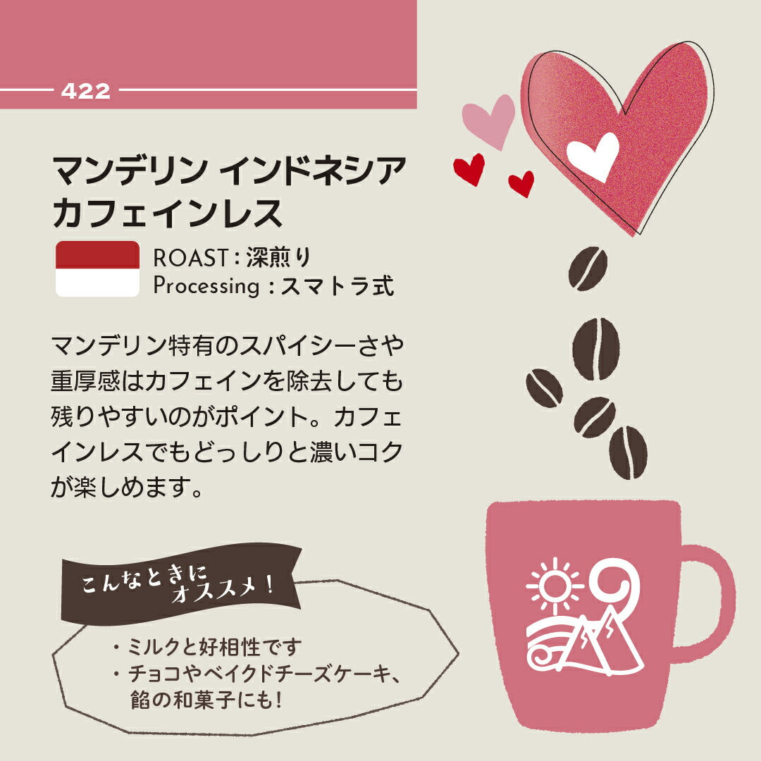 母の日 コーヒー ドリップ  デカフェ ドリップバッグ コーヒー カフェインレス 4種 詰め合わせ 飲み比べ プレゼント DripTrip
