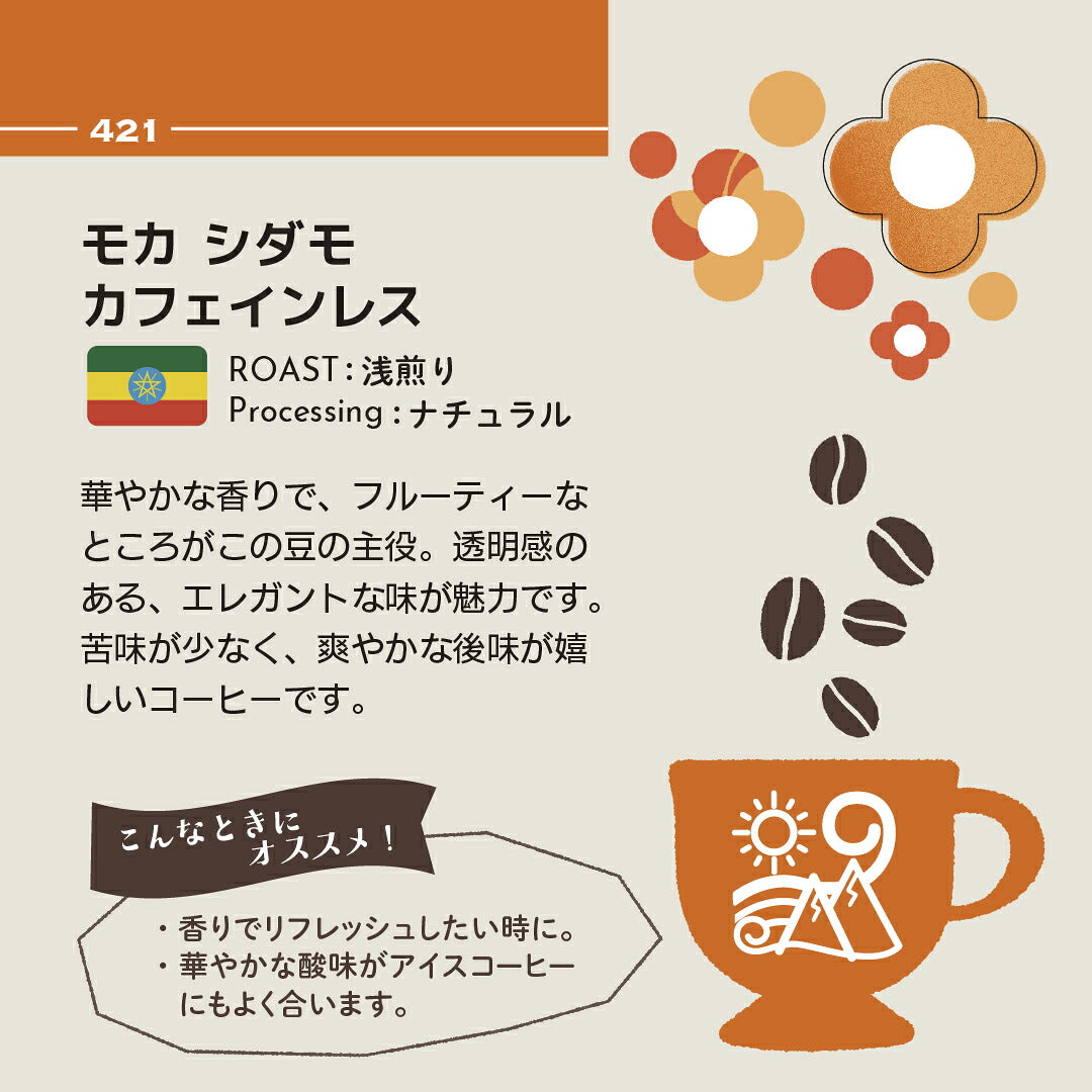 母の日 コーヒー ドリップ  デカフェ ドリップバッグ コーヒー カフェインレス 4種 詰め合わせ 飲み比べ プレゼント DripTrip