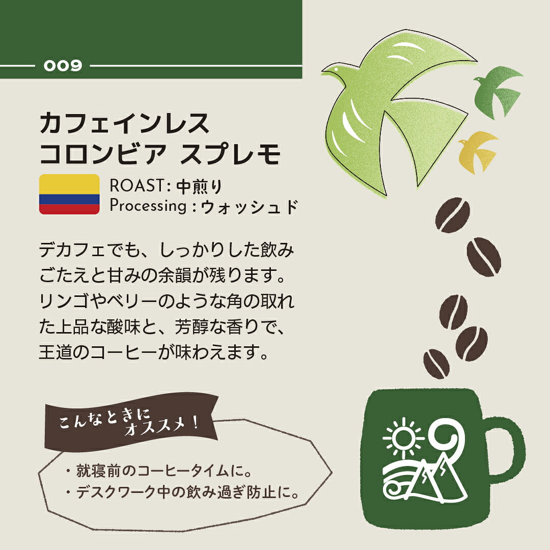 母の日 コーヒー ドリップ  デカフェ ドリップバッグ コーヒー カフェインレス 4種 詰め合わせ 飲み比べ プレゼント DripTrip