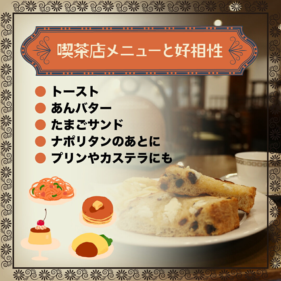 昭和喫茶ブレンド