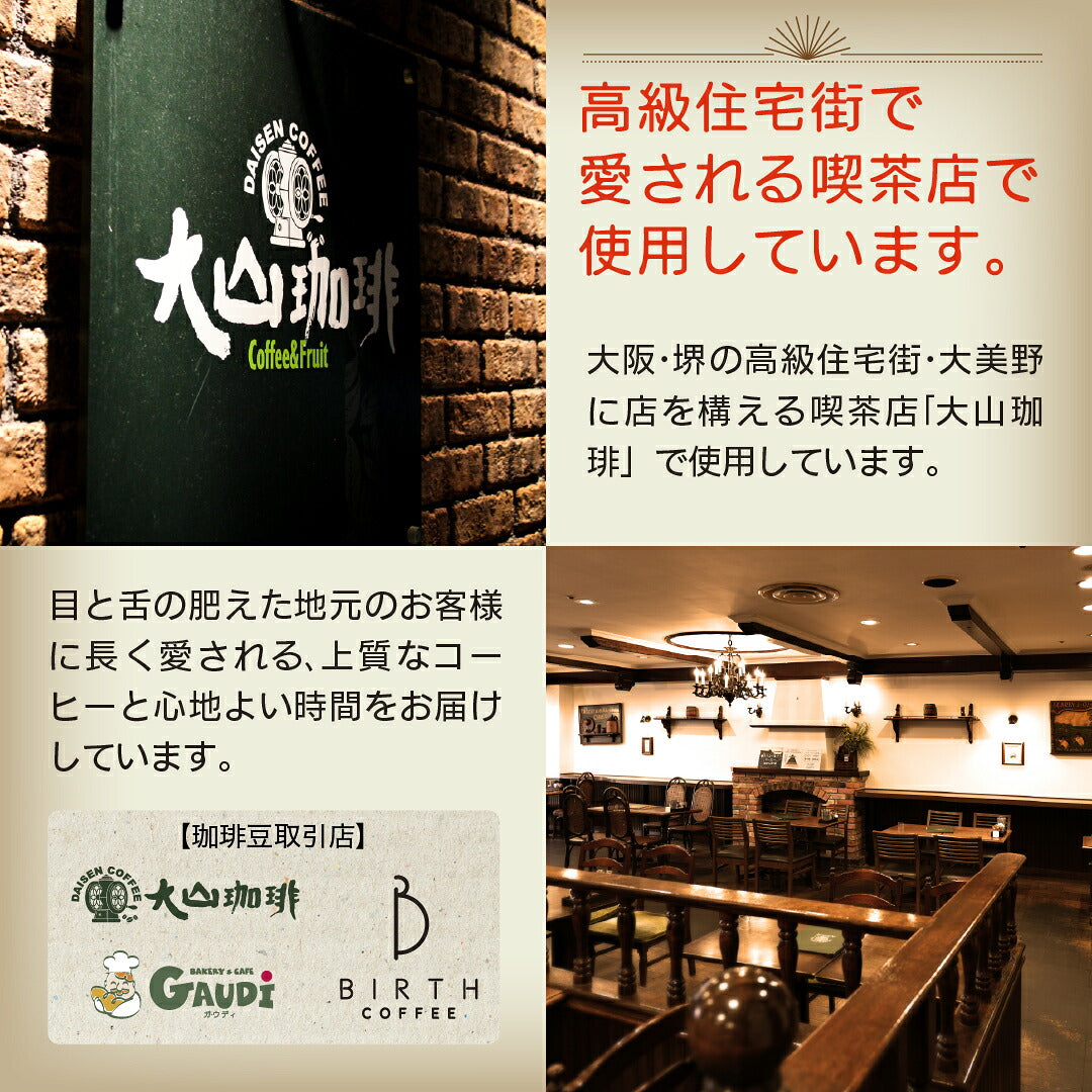昭和喫茶ブレンド