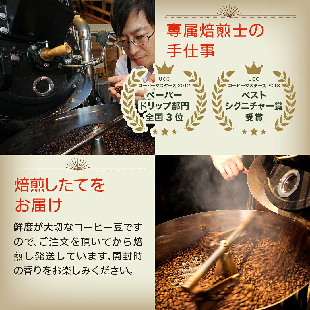 昭和喫茶ブレンド