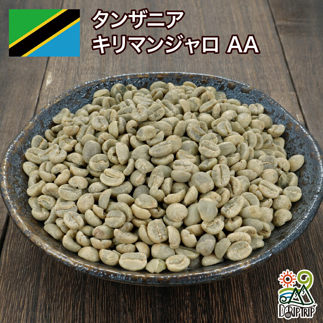 コーヒー生豆 お試しセット 6種 600g 自家焙煎用 未焙煎 珈琲 生豆 飲み比べ 初心者向け サントス モカ マンデリン グァテマラ DRIP TRIP 送料無料