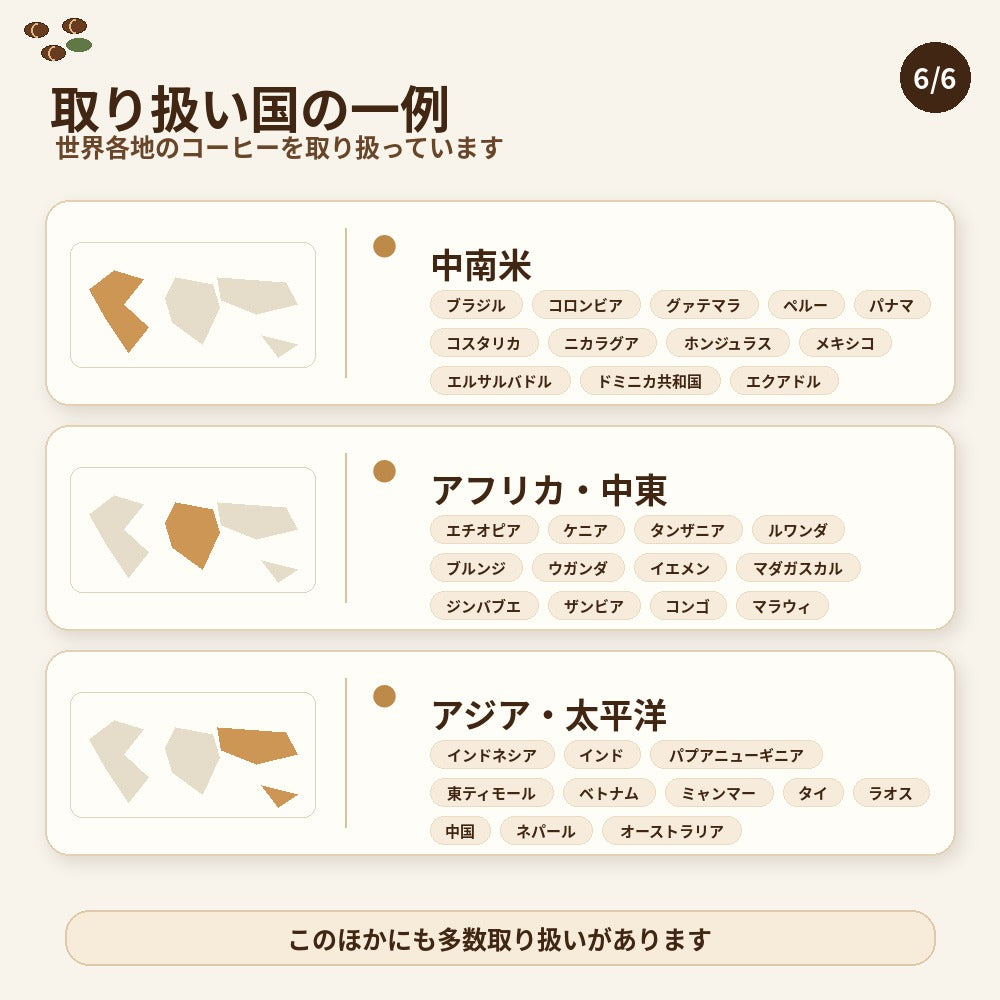 モカ マタリ No9