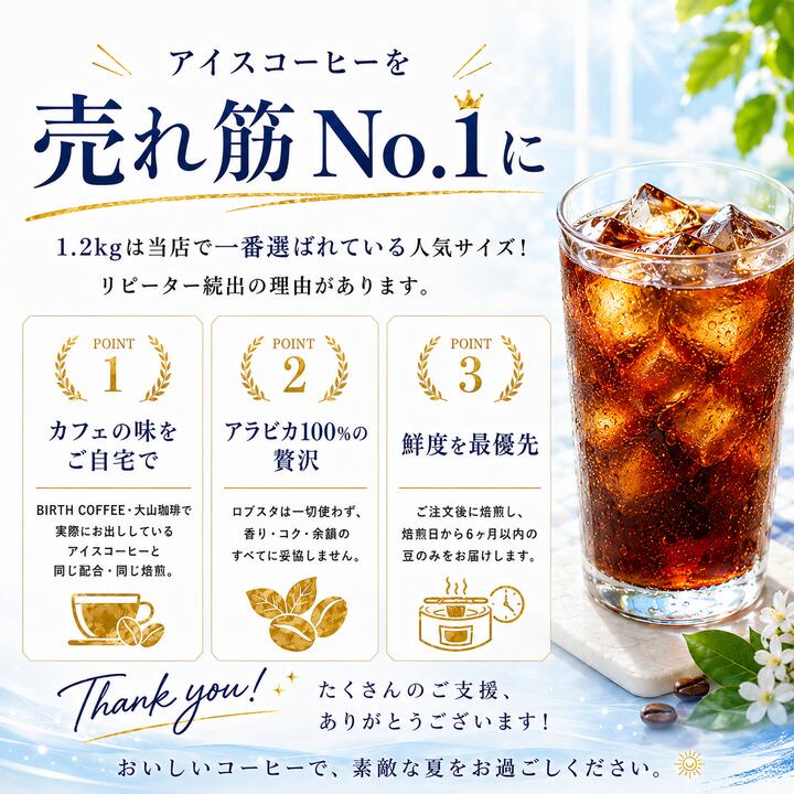 アイスコーヒー コーヒー豆 アラビカ100% 水出し対応 氷点のように冴える深煎り 自家焙煎カフェの本格アイスブレンド 粉・豆のまま 珈琲豆 DripTrip 送料無料 買い回り ドリップトリップ
