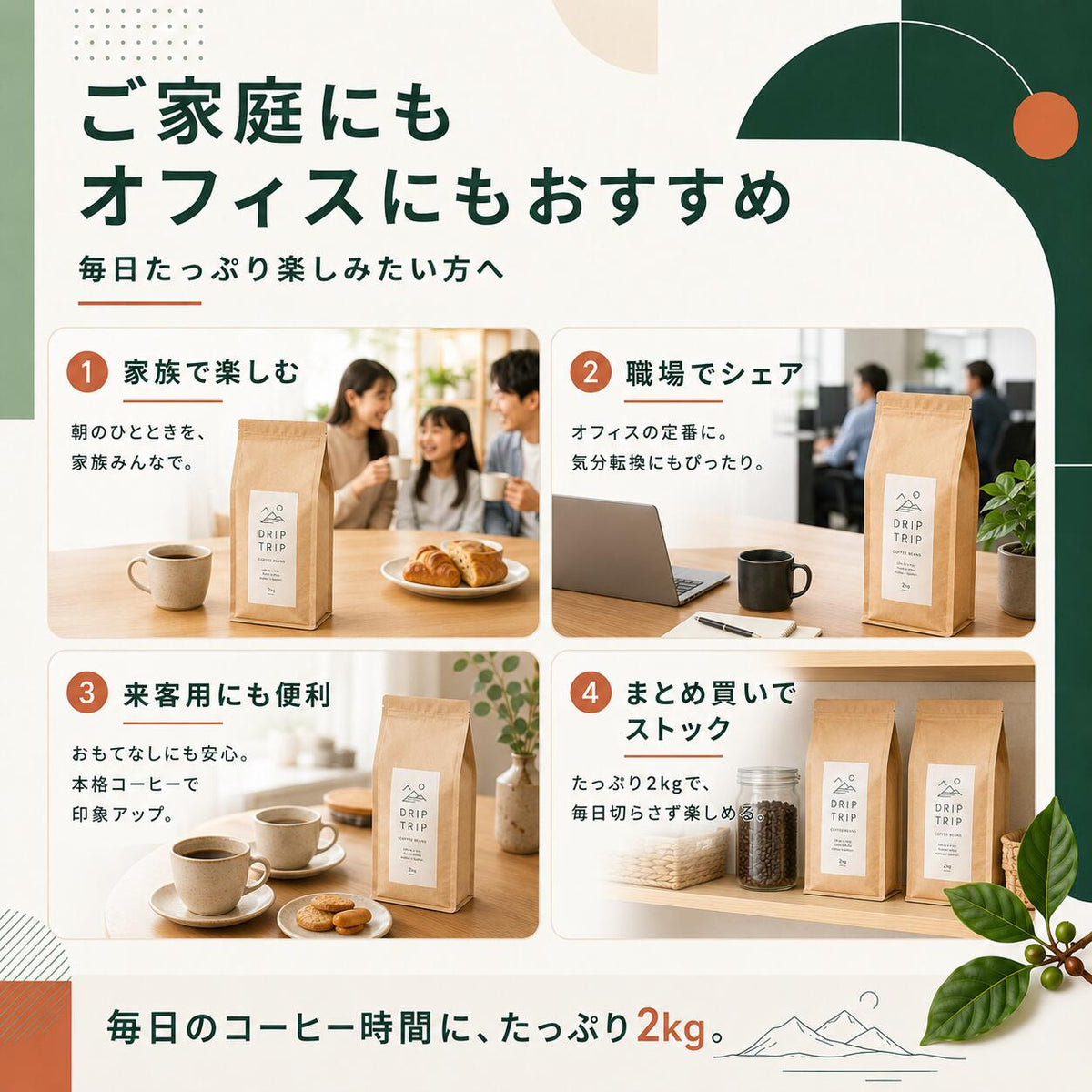 コーヒー豆 2kg 送料無料 20種×焙煎で120通り 自家焙煎 注文後焙煎 珈琲豆 豆のまま 粉 浅煎り 中煎り 深煎り マンデリン モカ ブラジル グァテマラ カフェインレス デカフェ アイスコーヒー エスプレッソ 大容量 まとめ買い 家庭用