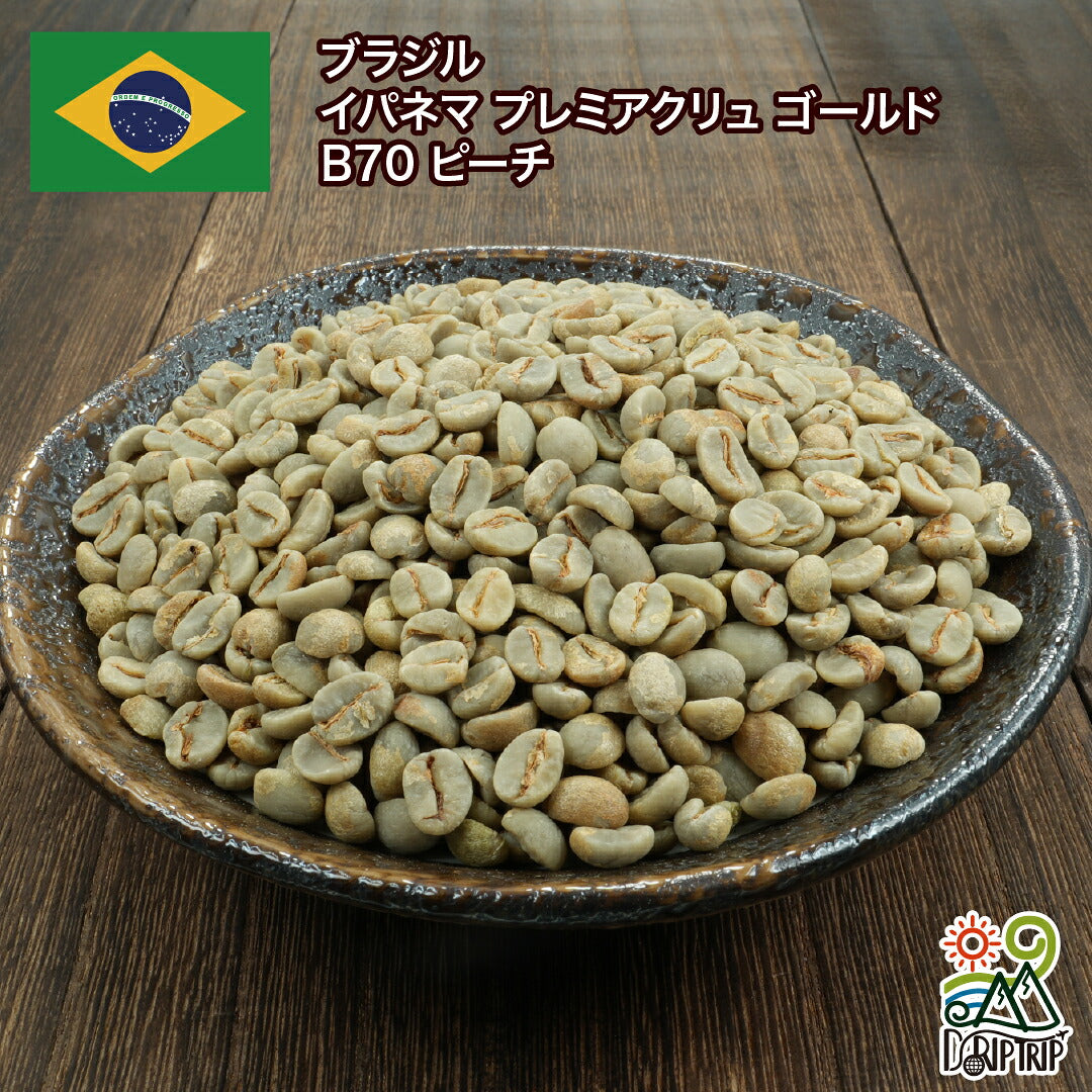 BRAZIL IPANEMA PREMIER CRU GOLD B70 PEACH